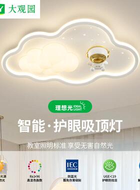 儿童房孩吸顶灯卧灯具房现44290代简约室主卧间创意新款男孩女云