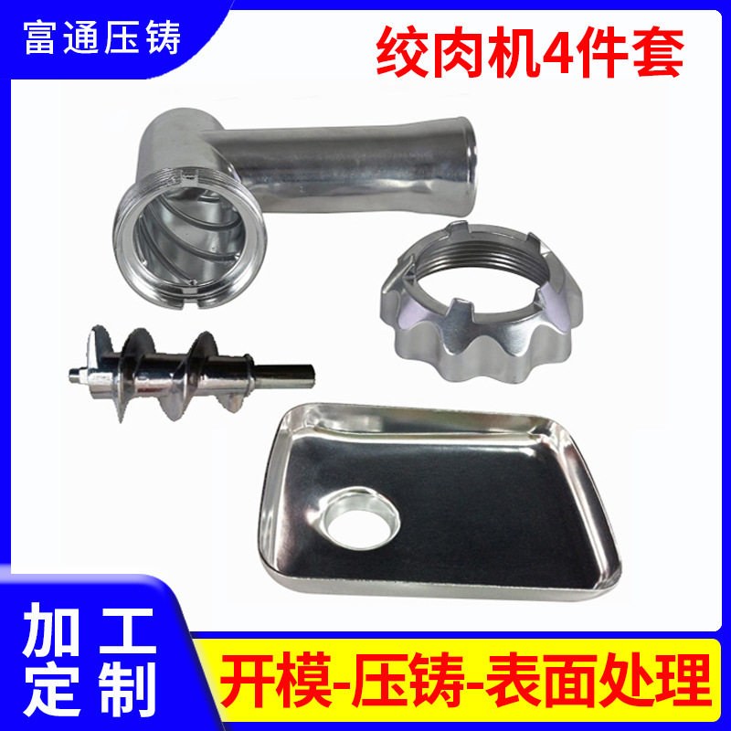 铝合金铸造 搅拌机五金电机壳配件厨柜拉手铝合金压铸件铸造厂