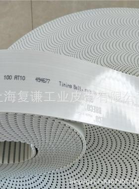 THABASI聚氨同步带P同步带TU10同步带卷料白色同步带酯开口同T10