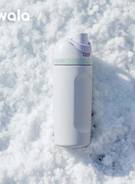 【官旗认证 重磅上新】OWALA Freesip保温冷吸管不锈钢水杯大容量