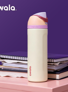 【明星同款】OWALA Freesip吸管杯不锈钢水杯大容量保温便携710ml