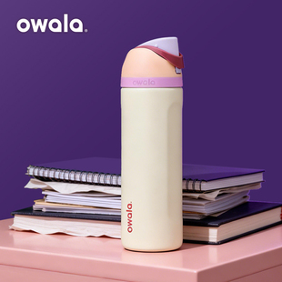 Freesip吸管杯不锈钢水杯大容量保温便携710ml OWALA 明星同款