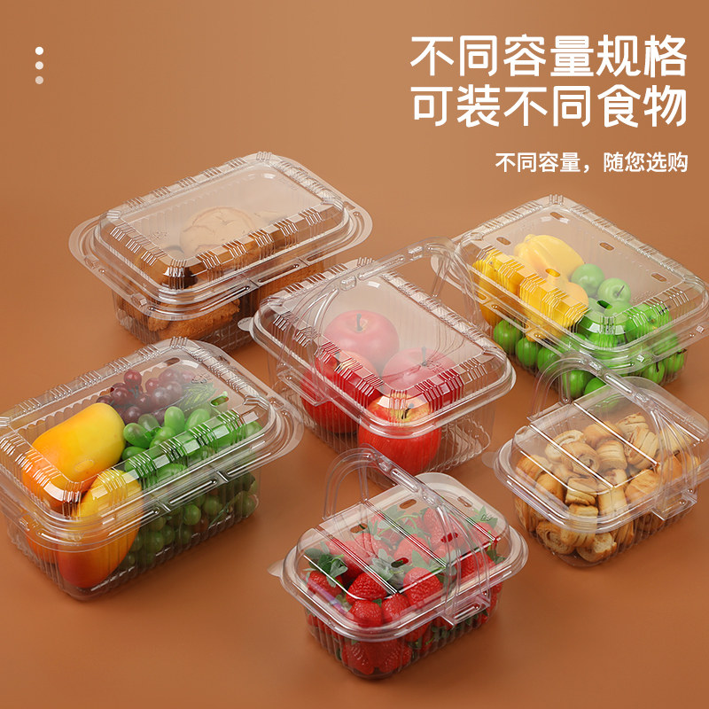 全网热销10万一次性水果盒塑料盒