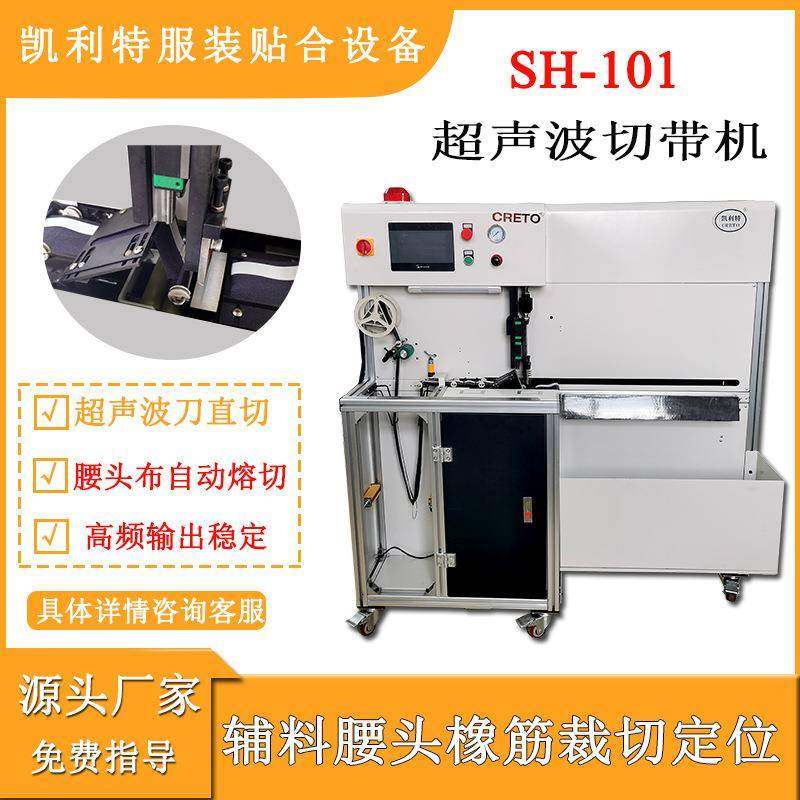 男裤腰头无缝接驳运动围下摆接驳凯利特超声波接驳机无缝无痕接驳,纺织面料/辅料/配套,其他纺织机械,淘宝优惠券,粉丝福利购,淘宝优惠卷