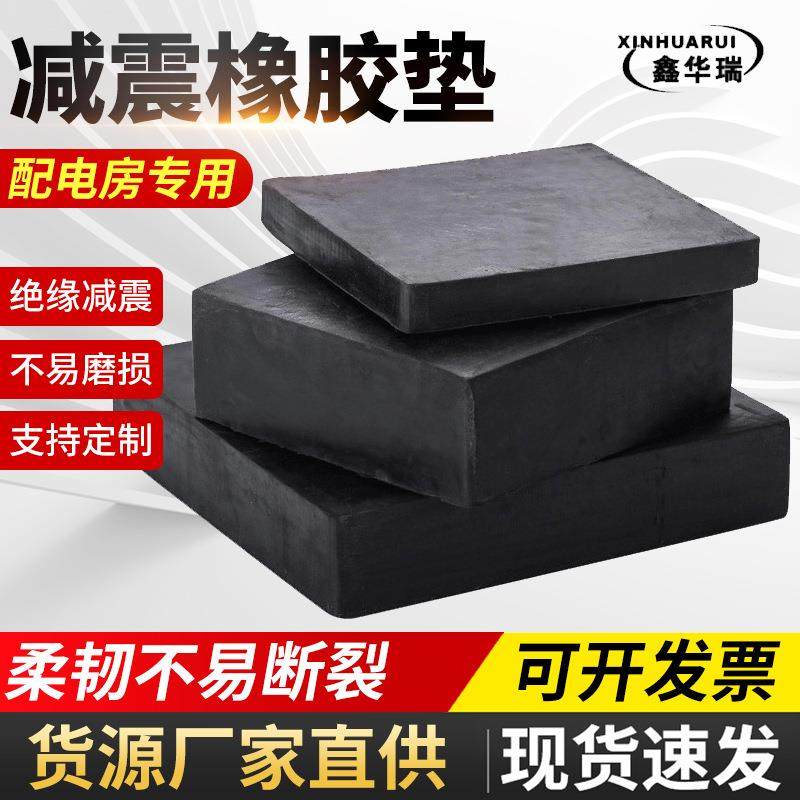 厂家供应减震橡胶板缓冲垫板橡胶垫片黑色加厚工弹性工业减震块,橡塑材料及制品,其他橡胶制品,淘宝优惠券,粉丝福利购,淘宝优惠卷