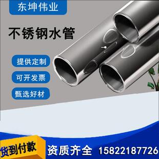 厂家直供304不锈钢水管薄壁06Cr19Ni10饮用水卡压式卫生不锈钢管