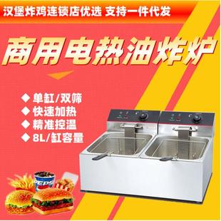 不锈钢台式 单缸双缸8L商用电热控温油炸炉薯条机汉堡连锁店新品