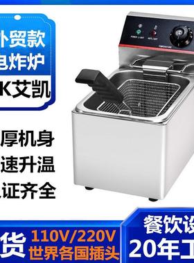 商用台式电炸炉4L8L油炸锅炸鸡腿鸡翅薯条机器加厚单缸单筛炸炉