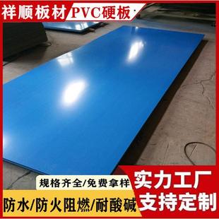 江西赣州蓝色塑料板pvc蓝板蓝色pvc板硬板天蓝色深蓝色海蓝色7mm