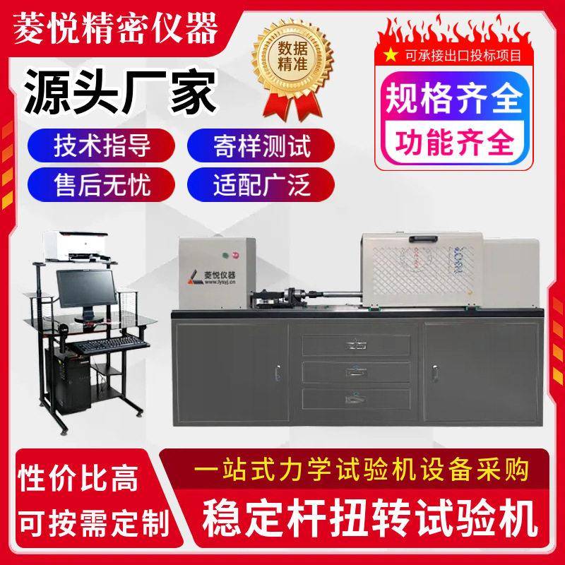 全自动汽车稳定杆抗扭破坏试验机10000Nm平衡杆静态扭转检测设备