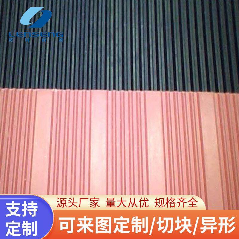 橡胶板工厂供应宽细条纹橡胶板减震胶板卷材板材现货供应,橡塑材料及制品,其他橡胶制品,淘宝优惠券,粉丝福利购,淘宝优惠卷
