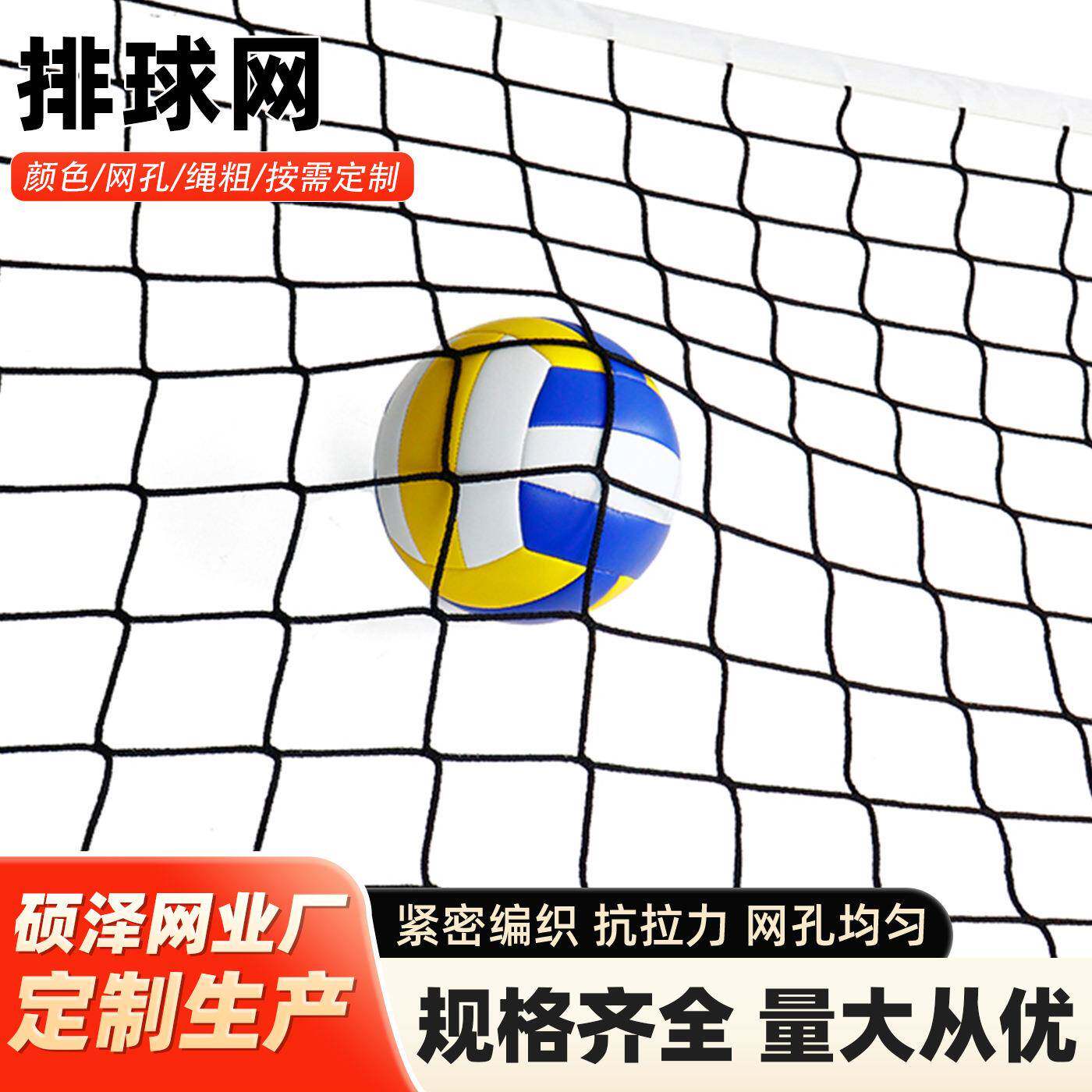 拦球网高尔夫网球隔离网无结网防护网乒乓球篮球足球排球围网尼龙