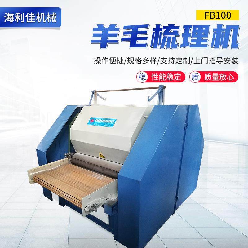 棉被设备梳棉机加宽弹花机西藏中号羊毛梳理机,纺织面料/辅料/配套,其他纺织机械,淘宝优惠券,粉丝福利购,淘宝优惠卷