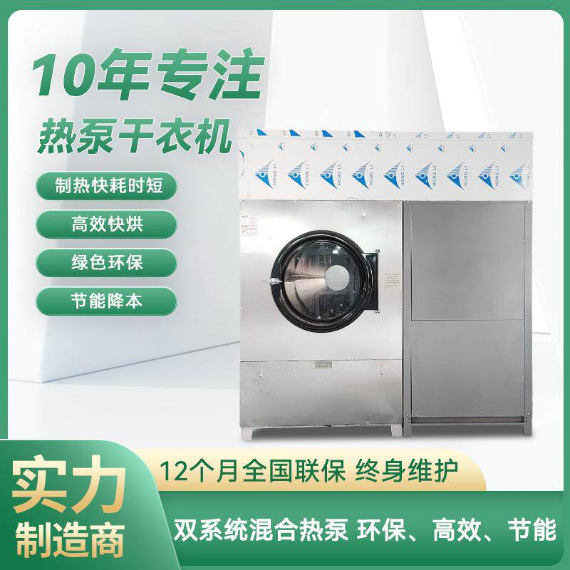 校园衣物烘干机床单快速洗烘套装工业酒店布草烘干机设备滚筒机