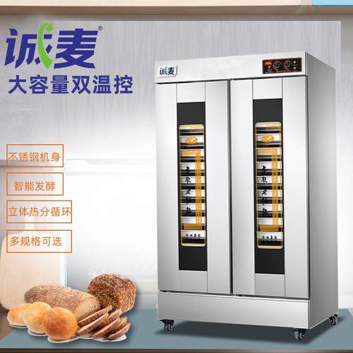13层发酵箱商用面包发酵柜26层烘焙设备包子馒头酸奶醒发箱