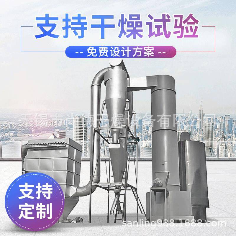 硅酸铝旋转闪蒸干燥设备自主生产可提供实验