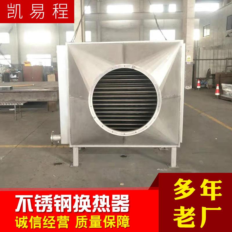 不锈钢蒸汽加热器不锈钢换热器管翅式空气热交换器工业蒸汽加热器