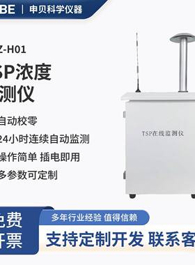 TSP扬尘监测系统工地PM2.5PM10在线实时检测环评标准空气环境监测