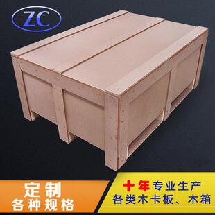 东莞物流运输包装木箱子高承重胶合板实木免熏蒸外贸海运仓储木箱