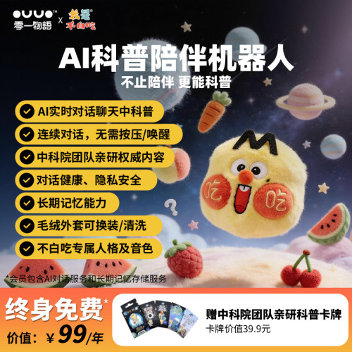 问问宝AI智能机器人儿童生日礼物