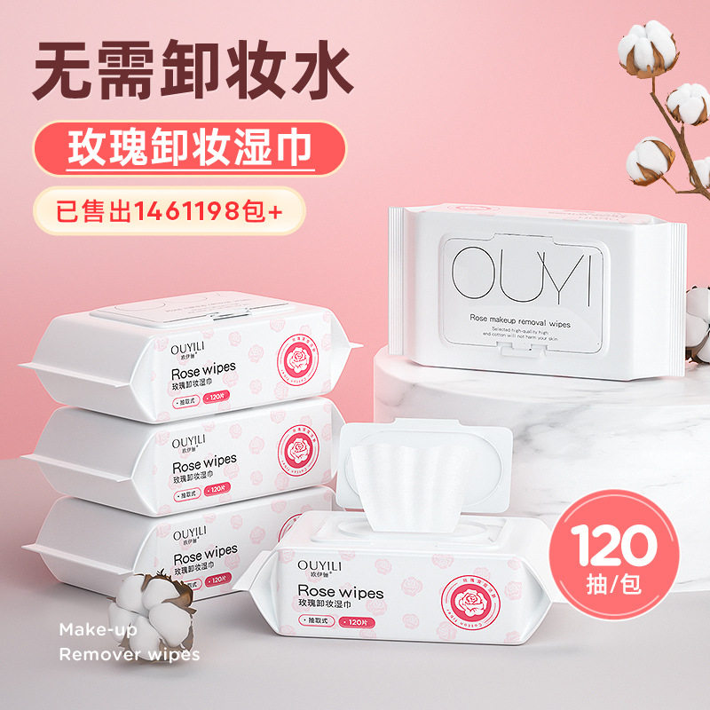 卸妆巾用脸部卸妆湿巾眼唇脸三合一温和不刺激孕妇可用便携湿纸巾