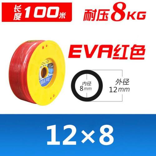 EVA高压气管8*5MMM10*6.5M12*8动空压机软管明8mm1气2JIUmm透气带