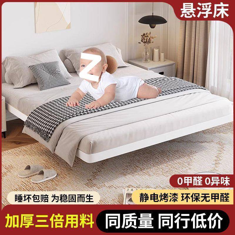 双悬浮主卧BKD床家用现代床简约无床头铁床公主出租房单人加密钢