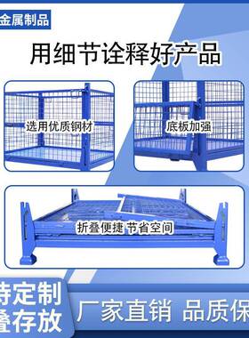 重型7674可折叠铁仓储笼网格接铁皮周转箱框储物笼堆废料箱铁屑垛