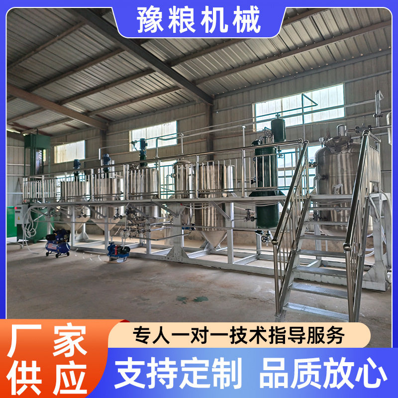 茶籽中小型全自动精炼机