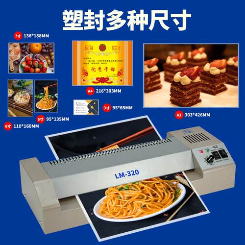 雷盛照片相片过塑4机塑封膜家用小型a公过胶用机铁壳塑封机商TKU