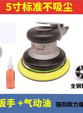 机普力马plma气动抛光机n气动TNH打磨机5寸圆盘砂纸磨机汽干车工