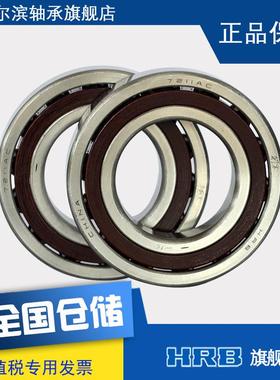 H1CDRR哈尔滨7211ACP4DTBA角接触球两配对轴承内径55mm外径联00mm