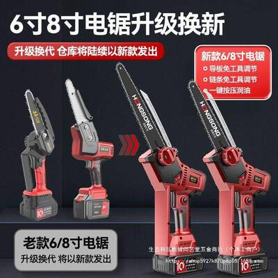 国德松锂电锯充电手链提式单手电动伐木锯红木头379劈柴家用砍树