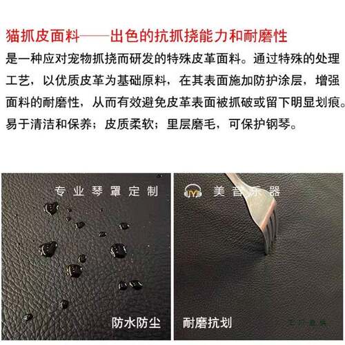 防猫抓钢琴凳套罩皮加厚通用椅子单玛升降人F99J7MS6琴凳罩简约双