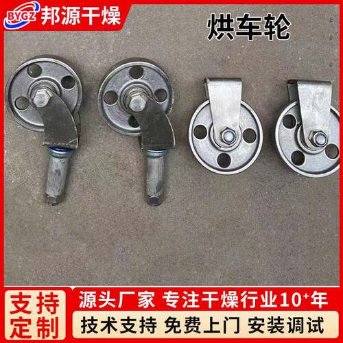 热风QQS循环烘箱车不锈烘车轮尼龙钢轮推烘车尼龙轮子邦轮源干燥