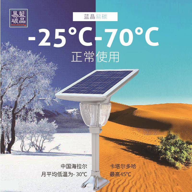 晶易碳厂家直销太阳能庭蓝院灯宝莲灯别庭墅草坪头柱UFVLED一体化