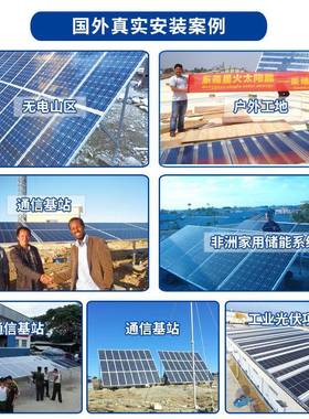 1UYW0KW太阳能发电系统家用2伏20v全套光板离并网储能一别墅机备