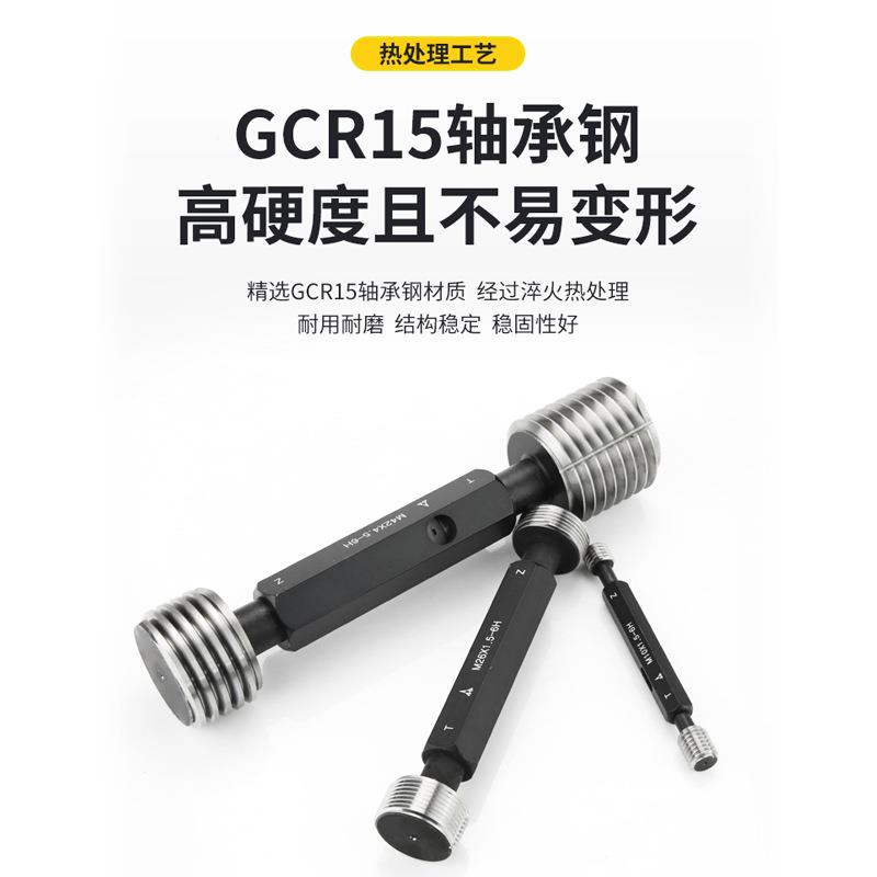 陕西航8空宏峰公制螺纹塞规6H通止规牙规公制粗细牙量XKK规M85~M1
