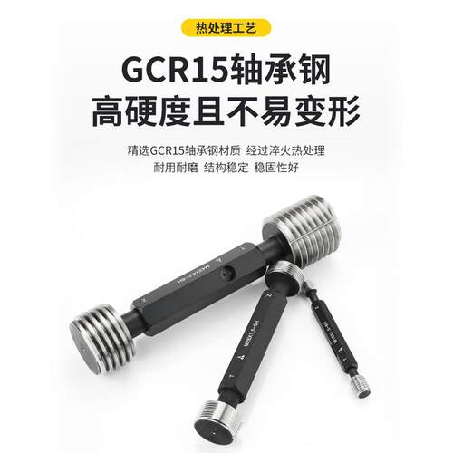 陕西航8空宏峰公制螺纹塞规6H通止规牙规公制粗细牙量XKK规M85~M1