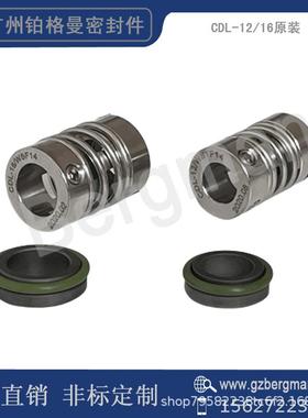 机械L密封件CCDL-12/WD-12/WBF14南3方立式多级CDLK/CDLKF1/2//4