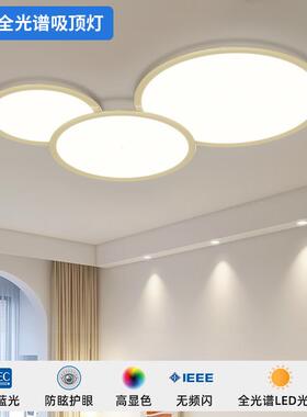 圆形客油厅灯奶风护眼灯现简45185约无卧室吸顶灯超薄代缝隙大厅