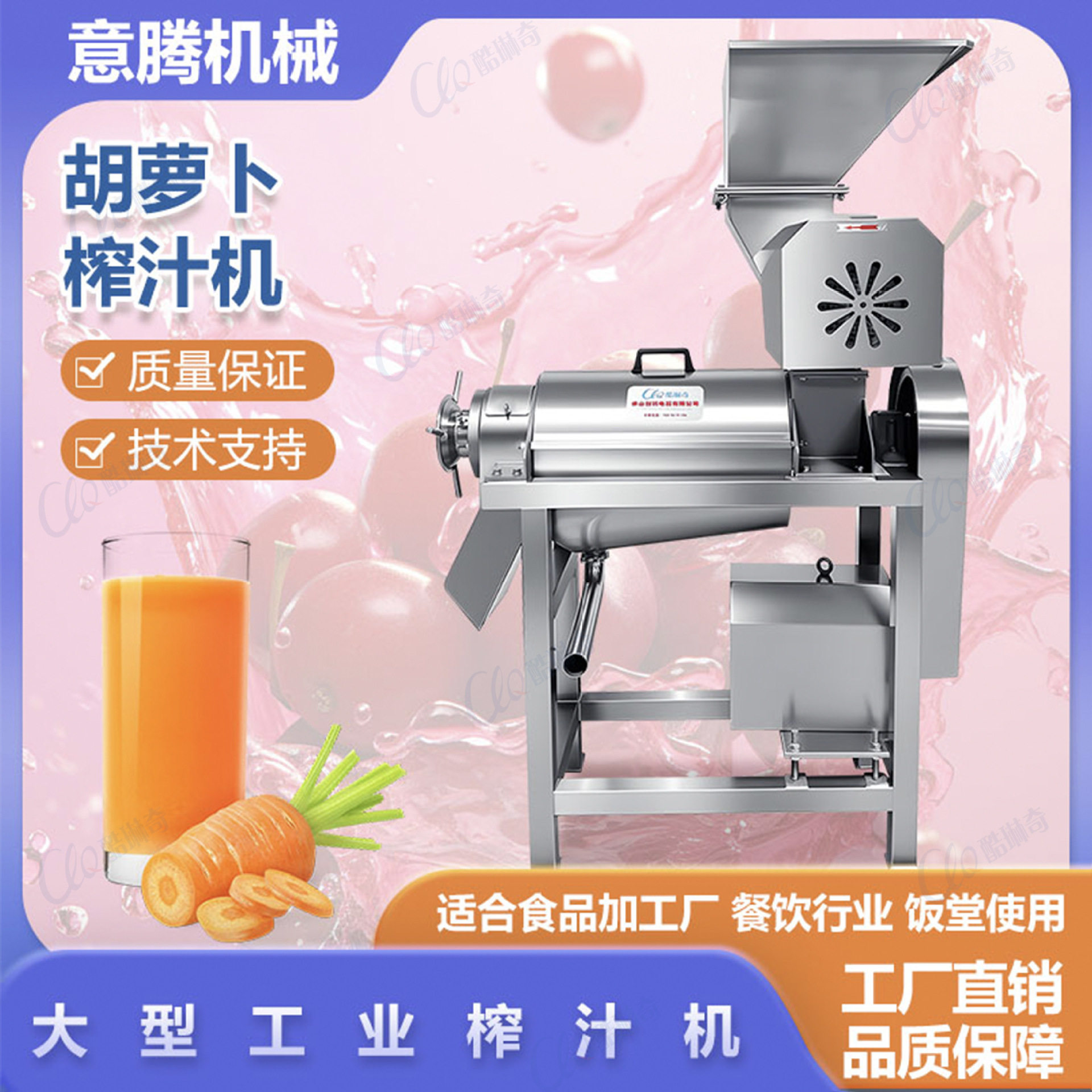 黑树莓蓝莓草莓带破碎大型1.5吨进料口挤压机螺旋榨汁机厂家直销