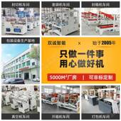 0双688诚智封能全自封箱打包机SCF5CD折盖捆动扎箱一体机胶带封箱