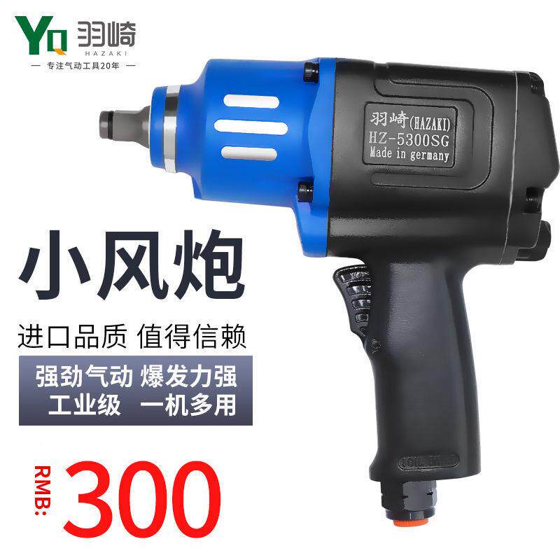 /德国羽气崎12工业级大力1350公斤动扳手小风炮扭气动YGN汽修小风