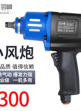 /德国羽气崎12工业级大力1350公斤动扳手小风炮扭气动YGN汽修小风