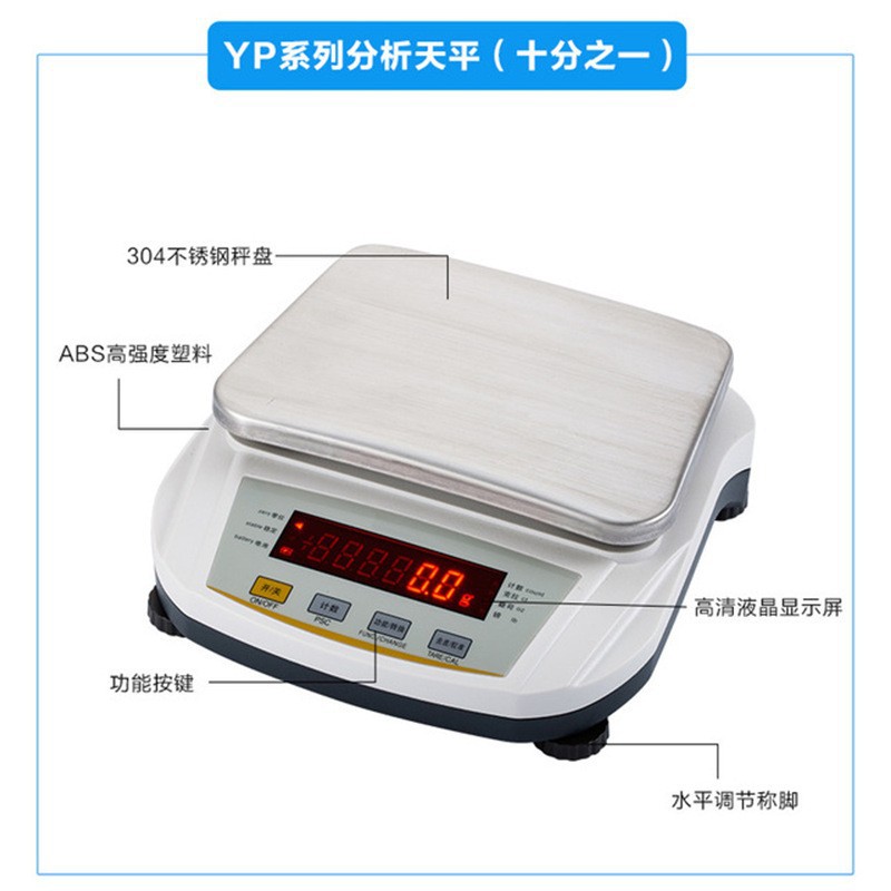 分析天平0.01g高精度实验室用