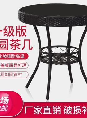 易阳台小茶简桌家用小户型喝茶桌厅藤编茶几桌椅OIF组合客玻璃圆