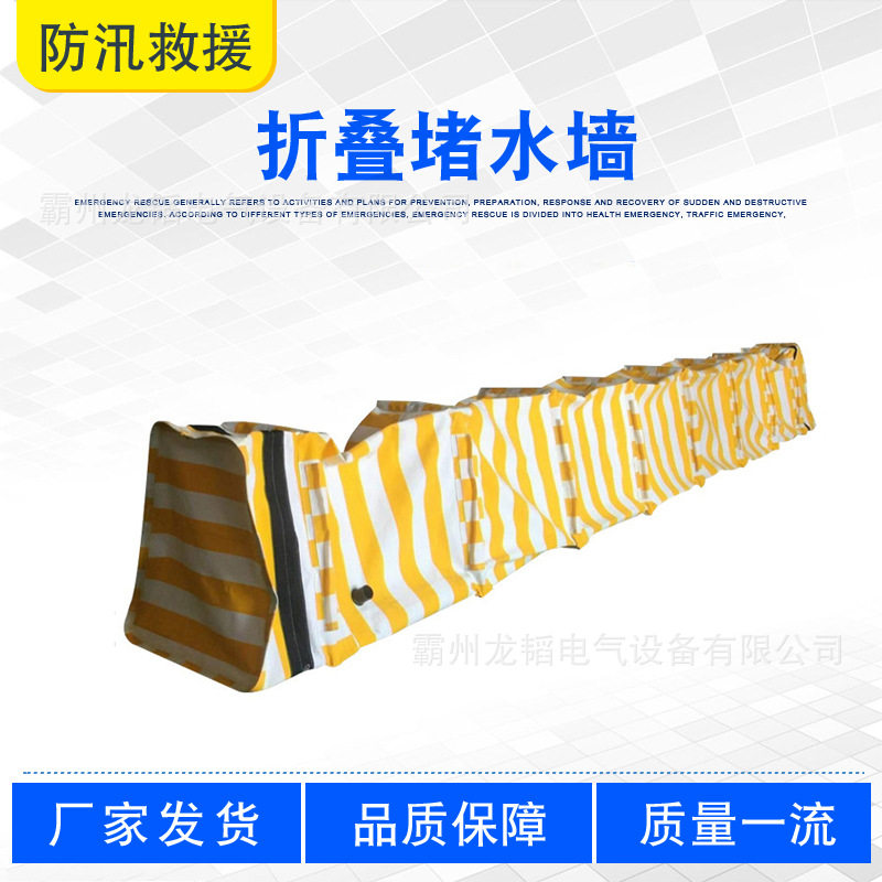 储水式折叠帆布挡水墙满堤抢险