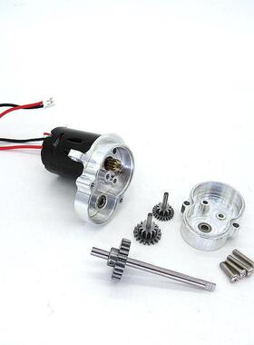 顽皮龙12WPL模型车升级件EFA改装件金波箱D钢齿3带70高速电属机