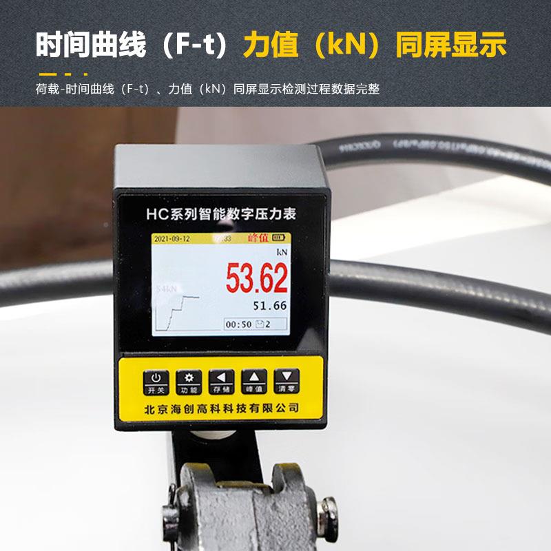 科海创高拉拔仪智能锚锚栓螺栓杆拉拔力检钢HFK测筋植筋锚固力拉